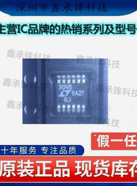 不忘初心原装正品 LT3045EMSE LT3045EMSE#TRPBF MSOP12 丝印3045
