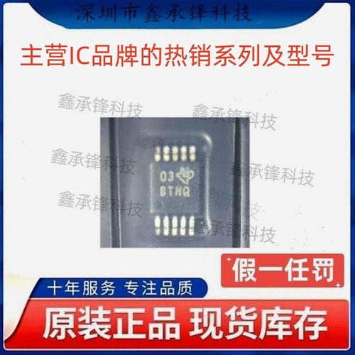 不忘初心 原装正品 ADS1018 ADS1018IDGSR 封装VSSOP-10 丝印BTNQ