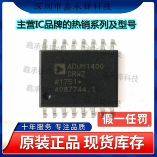 原装正品 ADUM1400CRWZ ADUM1400CRWZ-RL 封装SOP-16 数字隔离器