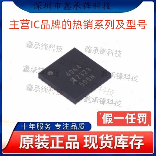 不忘初心 原装正品 A4964KEVTR-J 丝印4964 VQFN-36 电机驱动芯片