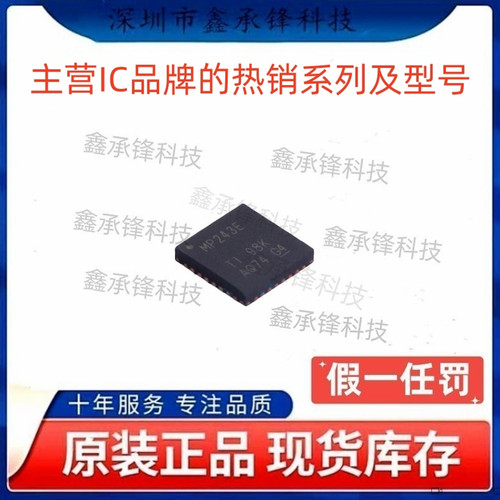 不忘初心原装正品 MAX3243 MAX3243ECRHBR 封装VQFN32 丝印MP243E