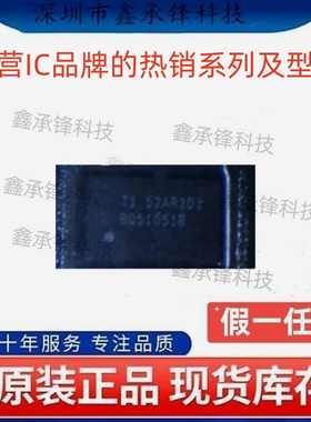 不忘初心 原装正品 BQ51051 BQ51051BYFPR DSBGA-28 丝印BQ51051B