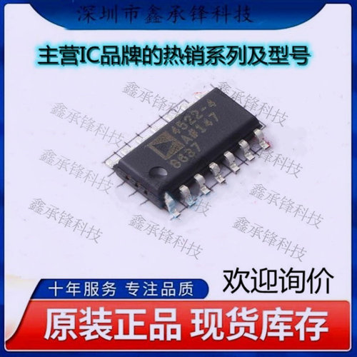 不忘初心 原装正品 ADA4522-4ARZ-RL ADA4522-4ARZ 封装SOP-14