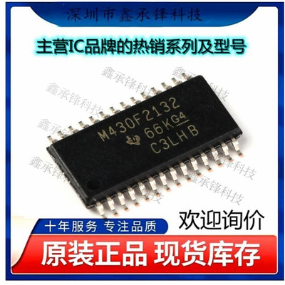MSP430F2132IPWR MSP430F2132IPW 丝印M430F2132 封装TSSOP-28