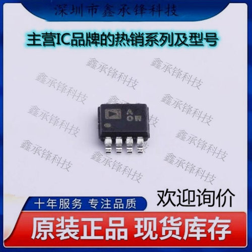 不忘初心 原装正品 AD8672ARMZ-REEL AD8672ARMZ 封装MSOP-8