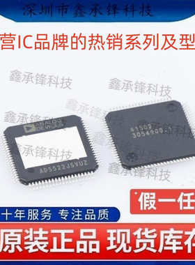 不忘初心 原装正品 AD5522JSVUZ AD5522JSVUZ-RL AD5522 TQFP-80