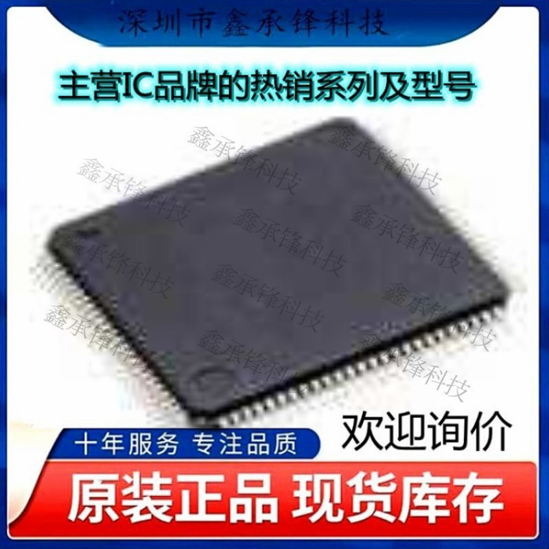 不忘初心 原装正品 TVP7000PZPR TVP7000 封装HTQFP100