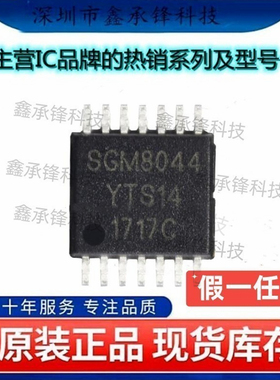不忘初心 原装正品 SGM8044YTS14G/TR SGM8044YTS14G 封装TSSOP14