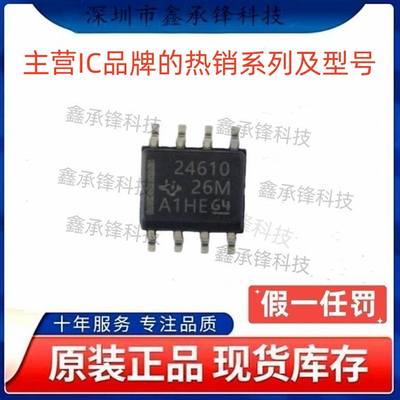 不忘初心 原装正品 UCC24610 UCC24610DR 封装SOP-8 丝印24610