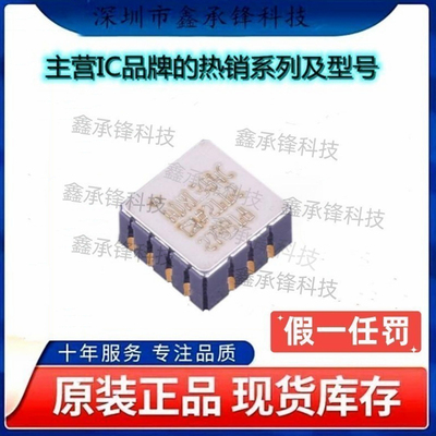原装正品 ADXL354CEZ ADXL354CEZ-RL7 丝印ADXL354C 封装CLCC14