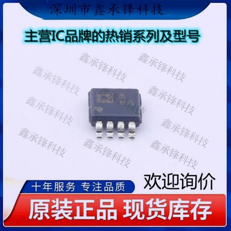 不忘初心 原装正品 AD8542ARMZ-REEL AD8542ARMZ 封装MSOP-8 AVA