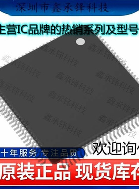不忘初心 原装正品 ADSP-21266SKSTZ-1C ADSP-21266 封装LQFP-144