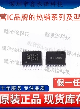 不忘初心 原装正品 AD5504BRUZ AD5504BRUZ-REEL 封装TSSOP-16