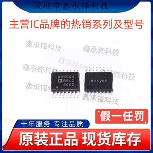 不忘初心 原装正品 AD5504BRUZ AD5504BRUZ-REEL 封装TSSOP-16