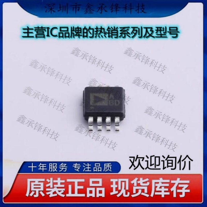 不忘初心 原装正品 AD8602DRMZ-REEL AD8602DRMZ 封装MSOP-8