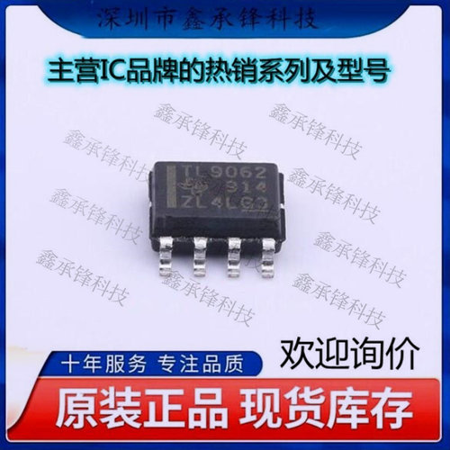 不忘初心 原装正品 TLV9062IDR TLV9062 丝印TL9062 封装SOP-8