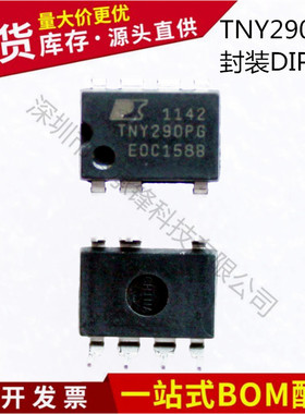不忘初心 原装正品 TNY290PG TNY290 封装DIP-7 电源管理IC芯片