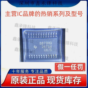 不忘初心原装正品 DRV8873 DRV8873HPWPRQ1 HTSSOP-24 丝印8873HQ