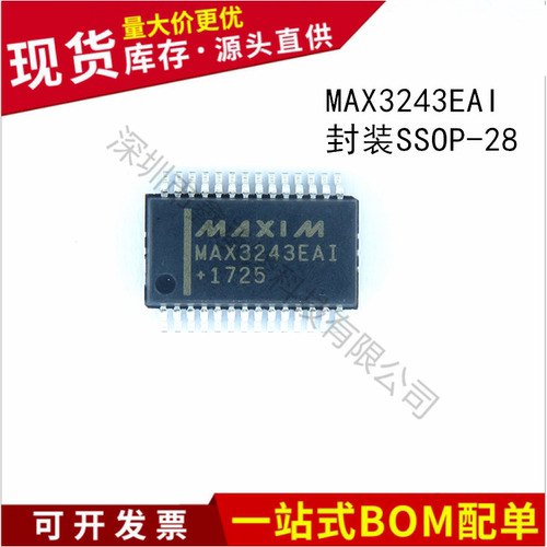不忘初心 原装正品 MAX3243EAI 3243 封装SSOP-28 接口驱动芯片