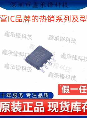 不忘初心原装正品 ADUM1201WTRZ ADUM1201WTRZ-RL7 SOP8 1201WTRZ