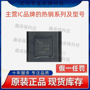不忘初心原装正品 BQ25700 BQ25700ARSNR 封装QFN32 丝印BQ25700A