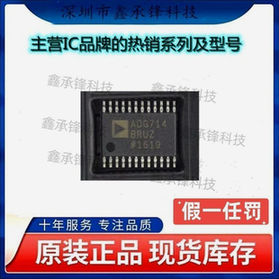 不忘初心 原装正品 ADG714BRUZ-REEL7 ADG714BRUZ 封装TSSOP-24