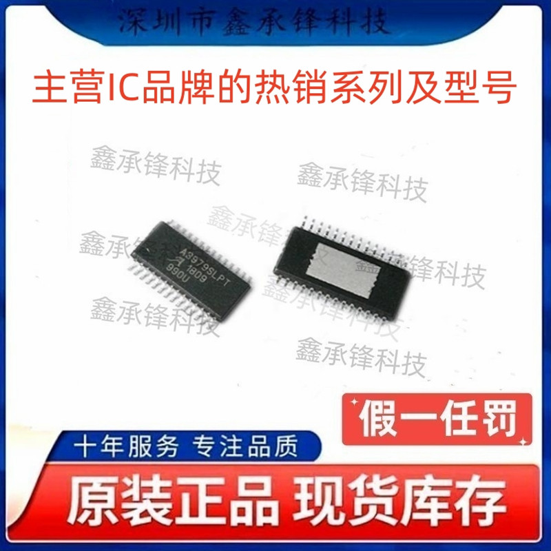 不忘初心 原装正品 A3979SLPTR-T 丝印A3979SLPT 封装TSSOP-28