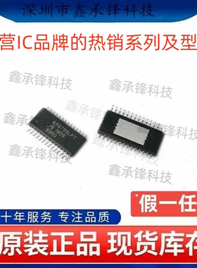 不忘初心 原装正品 A3979SLPTR-T 丝印A3979SLPT 封装TSSOP-28