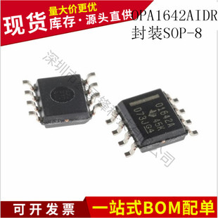 不忘初心 进口全新OPA1642AIDR O1642A SOP8 JFET输入音频放大器