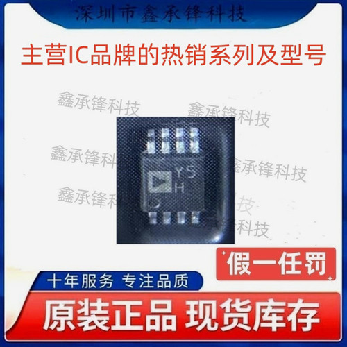 不忘初心 原装正品 AD8418AWHRMZ AD8418AWHRMZ-RL MSOP8 丝印Y5H