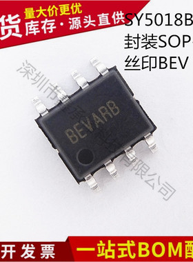不忘初心 原装正品 SY5018BFAC SOP-8 丝印BEV PFC控制器芯片