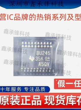 原装正品 SN74CB3Q3245 SN74CB3Q3245PWR 封装TSSOP-20 丝印BU245