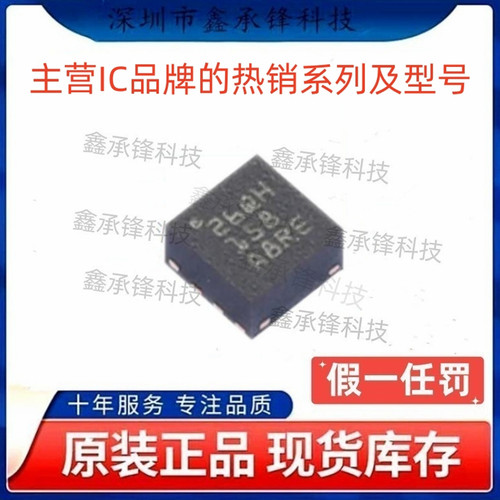 不忘初心 原装正品 TPS62913 TPS62913RPUR 封装VQFN-10 丝印26QH