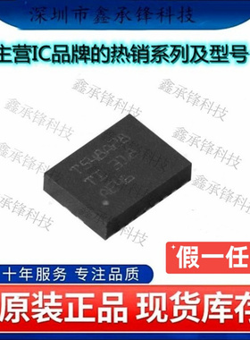 不忘初心 原装正品TPS548A28RWWR TPS548A28 丝印T548A28 VQFN-21