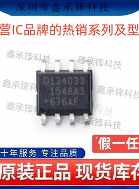 不忘初心原装正品 DS1340Z-33 DS1340Z-33+T&R SOP-8 丝印D134033