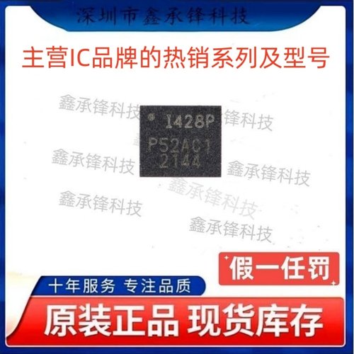 原装正品 ICM-42688-P 封装LGA-14 丝印I428P 姿态传感器/陀螺仪