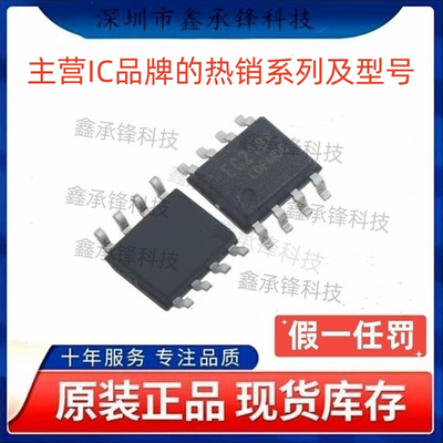 不忘初心原装正品 EG2104 SOP-8 高性价比600V半桥式NMOS预驱动器