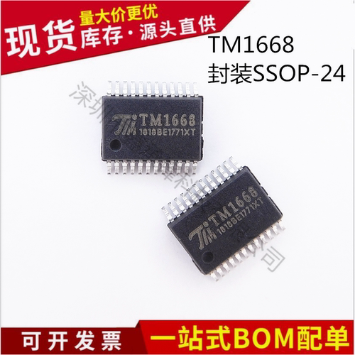 不忘初心 原装正品 TM1668 封装SSOP-24 LED数码管驱动控制芯片