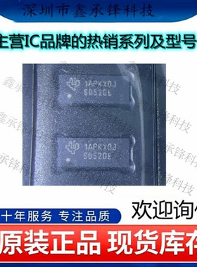 不忘初心 原装正品 TS3DV520ERUAR TS3DV520 WQFN-42 丝印SD520E