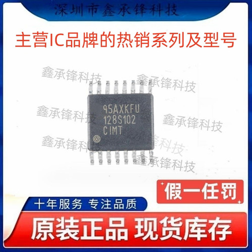 原装正品ADC128S102CIMTX ADC128S102CIMTX/NOPB TSSOP16 128S102