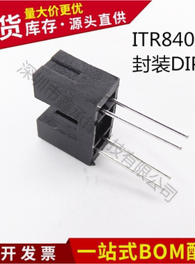 不忘初心 正品ITR8406 DIP-4光电开关 槽型光藕 光电传感器对射式