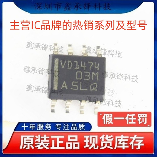 不忘初心 原装正品 SN65HVD1474 SN65HVD1474DR SOP-8 丝印VD1474