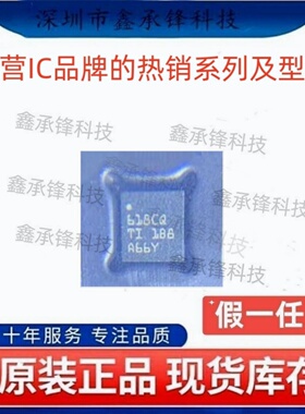不忘初心原装正品 TPS54618 TPS54618CQRTERQ1 WQFN-16 丝印618CQ