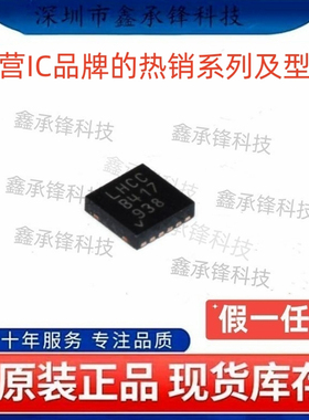 不忘初心 原装正品 LT3094IDD LT3094IDD#PBF 封装DFN12 丝印LHCC