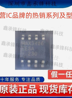 不忘初心 原装正品 MAX3486EESA MAX3486EESA+T SOP-8 收发器芯片