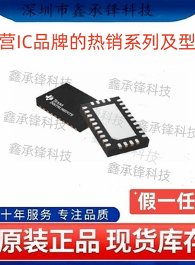 不忘初心原装正品 DRV8886 DRV8886RHRR DRV8886RHRT 封装WQFN-28