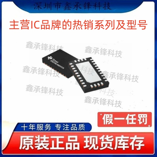 不忘初心原装正品 DRV8886 DRV8886RHRR DRV8886RHRT 封装WQFN-28