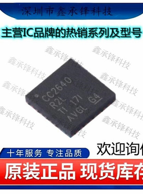 不忘初心 原装正品CC2640R2LRHBR CC2640R2L VQFN-32无线收发芯片