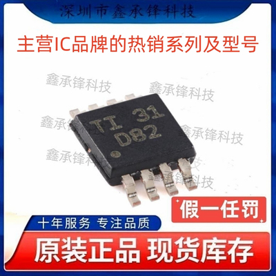 不忘初心 原装正品 DAC8552 DAC8552IDGKR 封装VSSOP-8 丝印D82