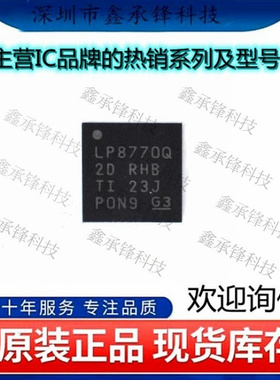 不忘初心 原装正品LP87702KRHBRQ1 LP87702KRHBR LP87702 VQFN-32